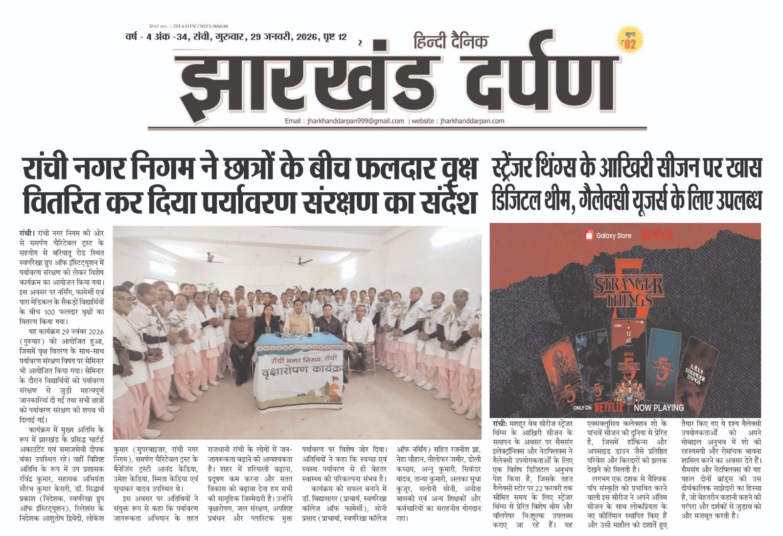 WhatsApp Image 2026-01-30 at 9.55.35 AM (1)