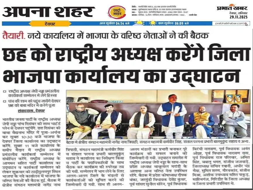 media coverage deepak banka 1
