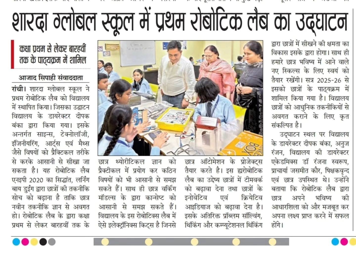 media coverage deepak banka 11