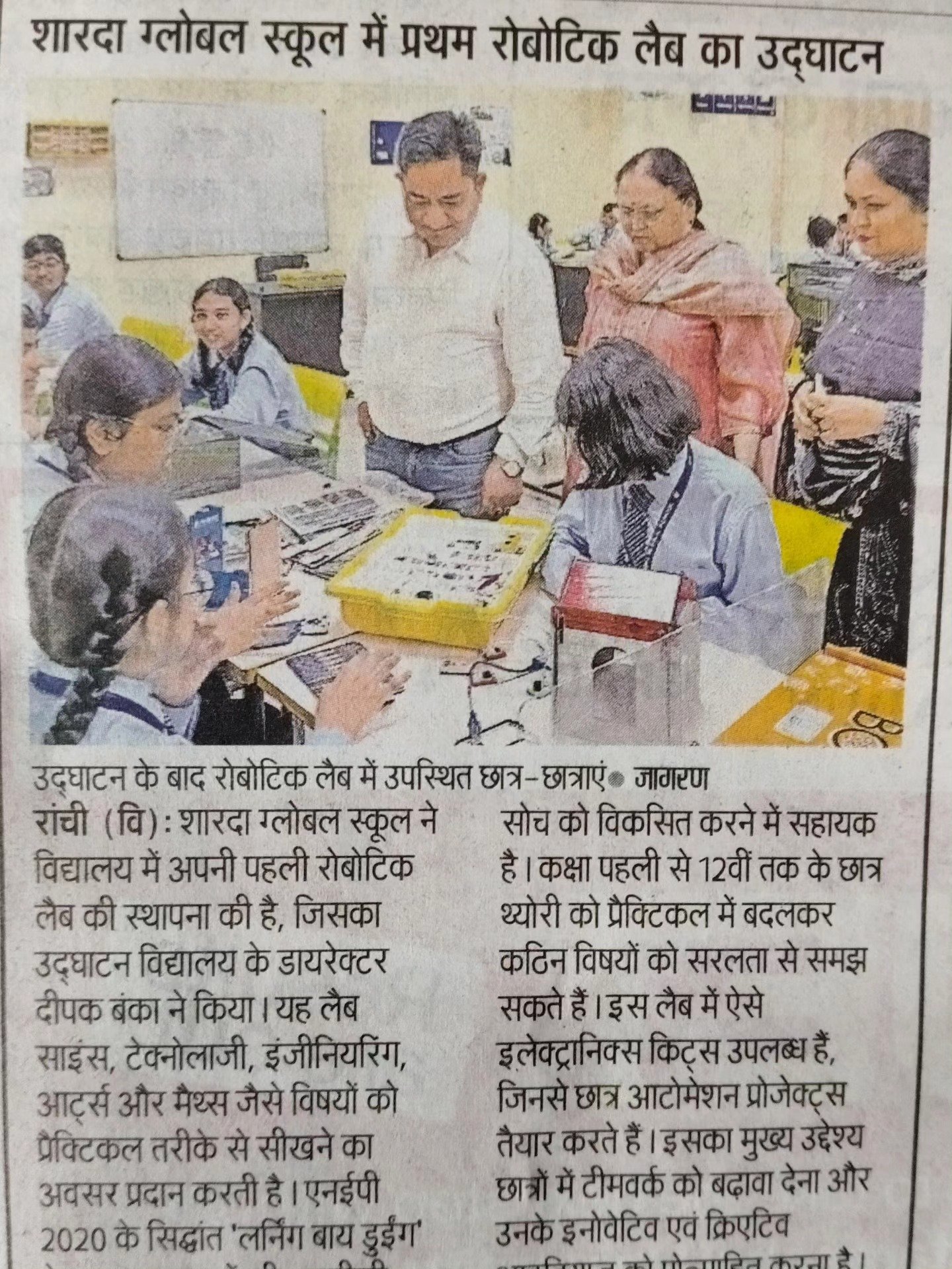 media coverage deepak banka 12