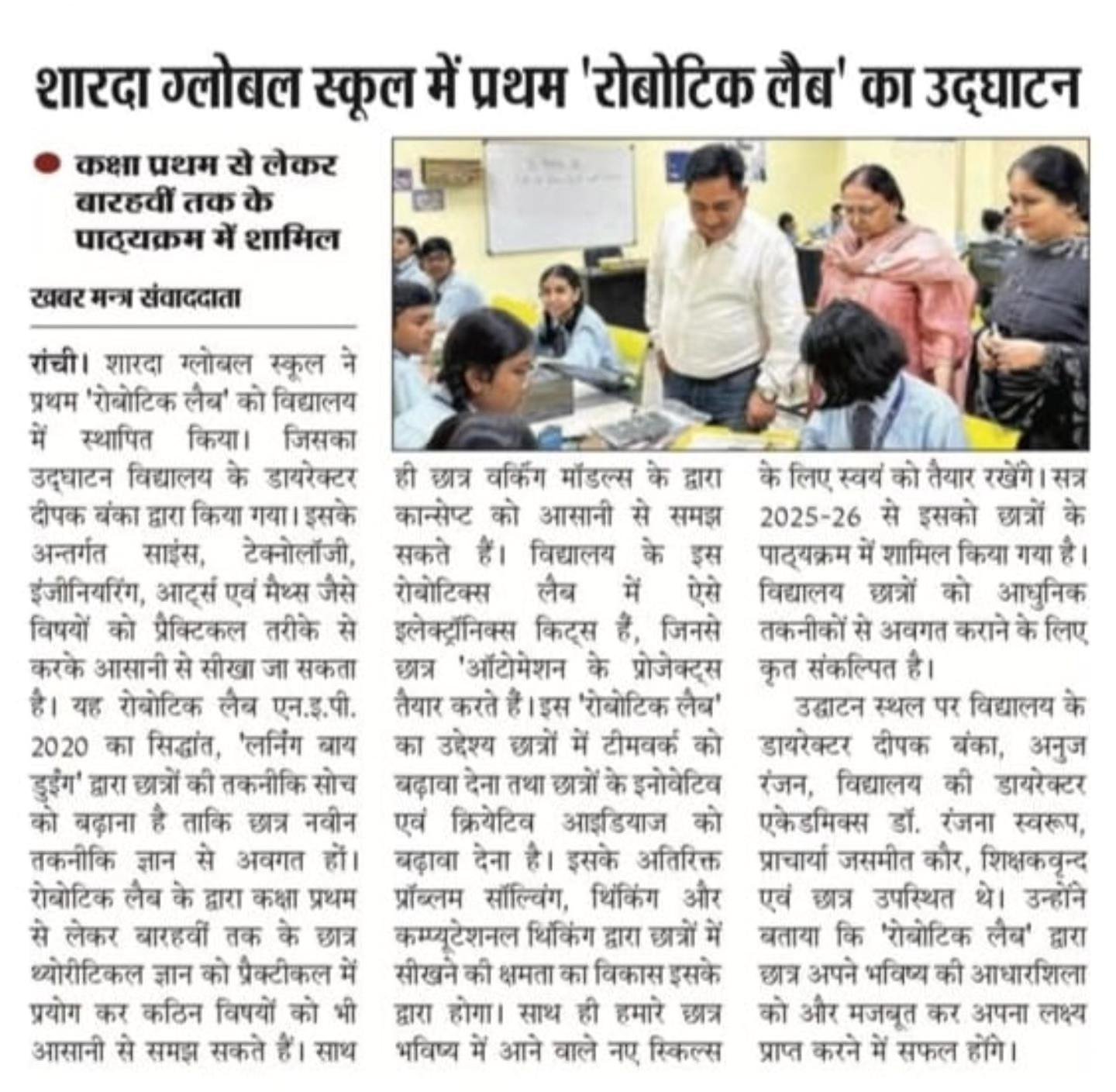 media coverage deepak banka 13