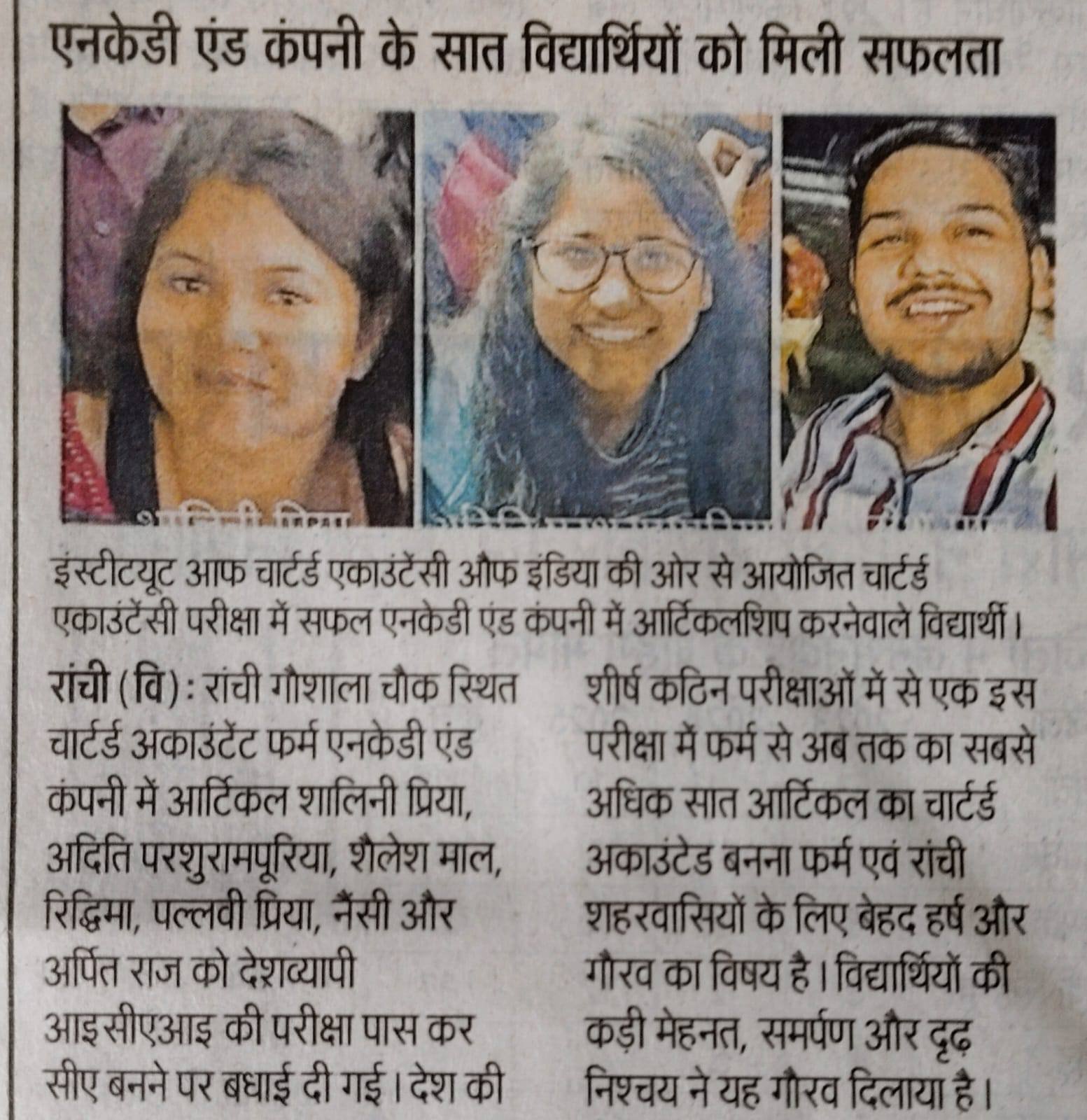 media coverage deepak banka 14