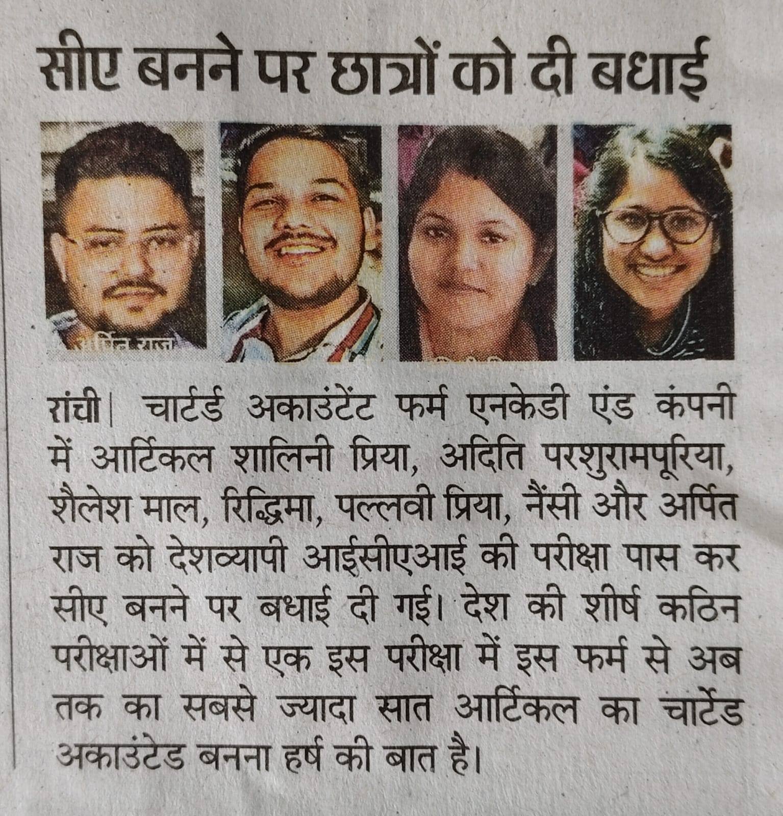 media coverage deepak banka 15