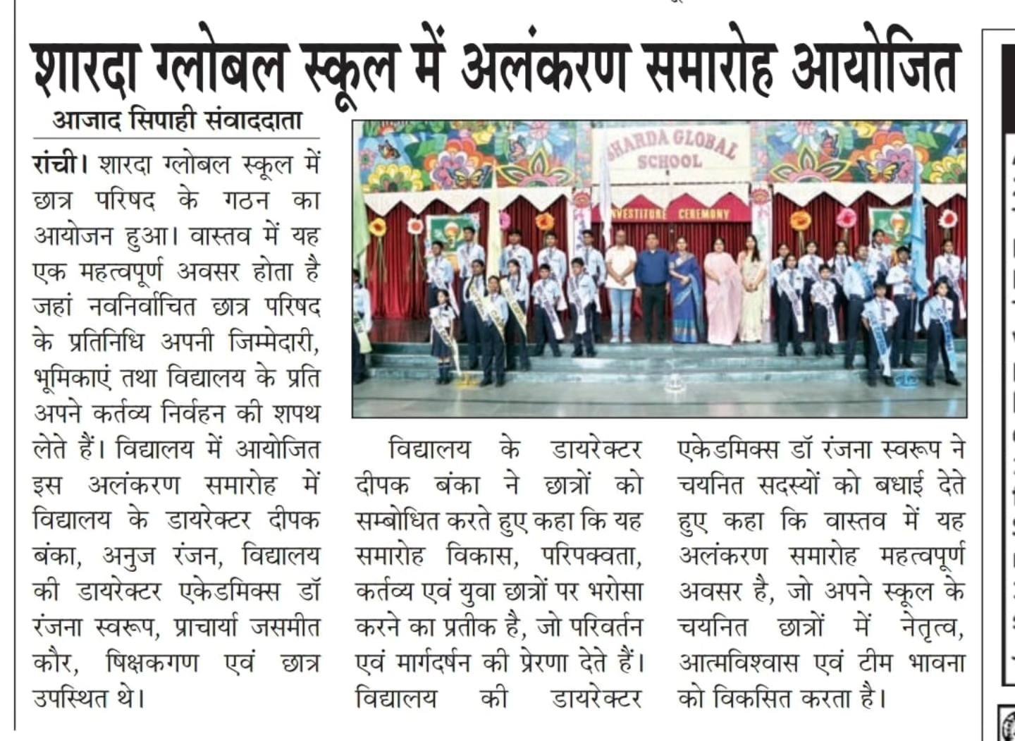media coverage deepak banka 16