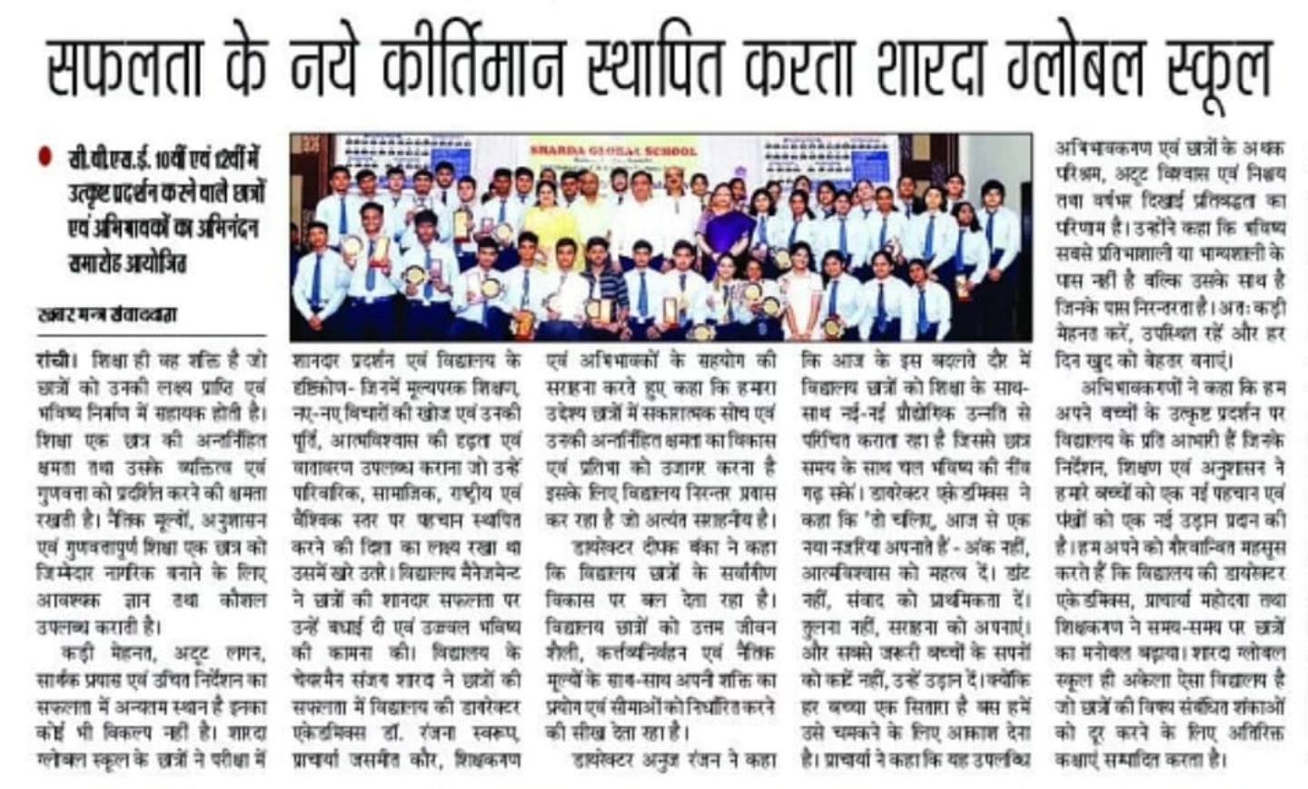 media coverage deepak banka 17