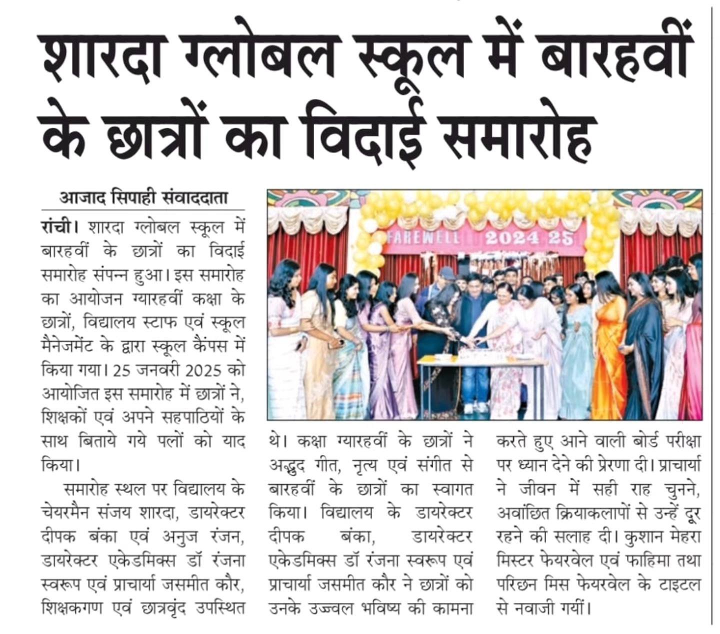 media coverage deepak banka 19