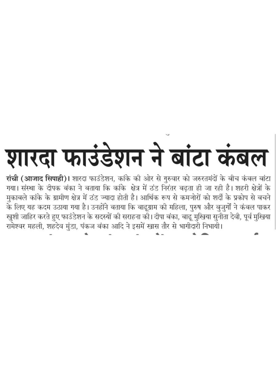 media coverage deepak banka 2