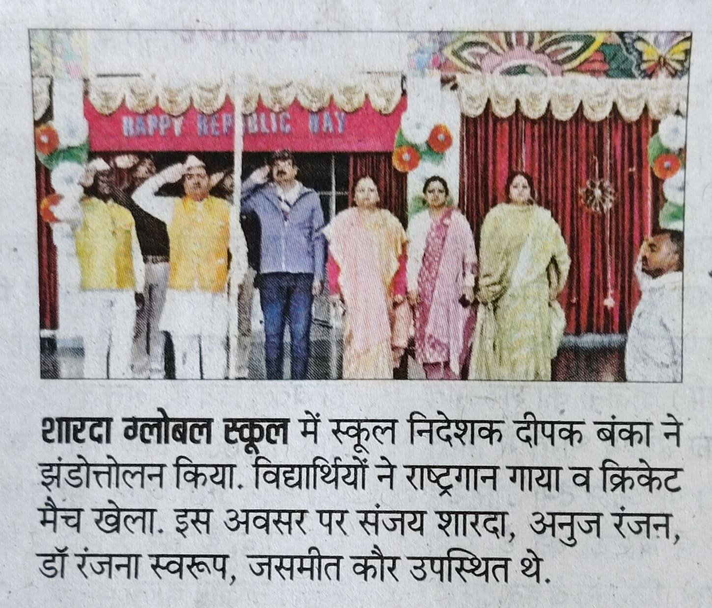 media coverage deepak banka 20