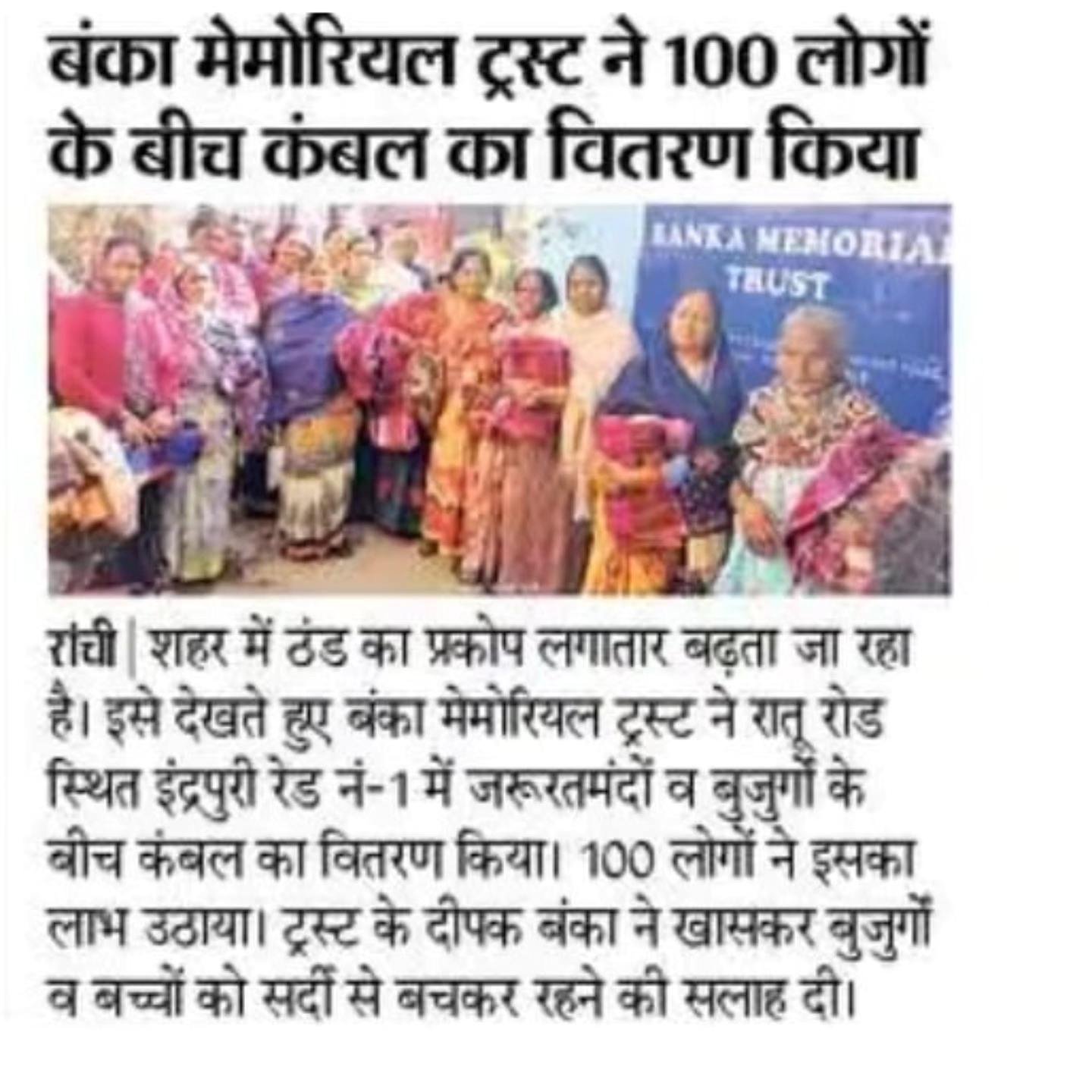 media coverage deepak banka 21