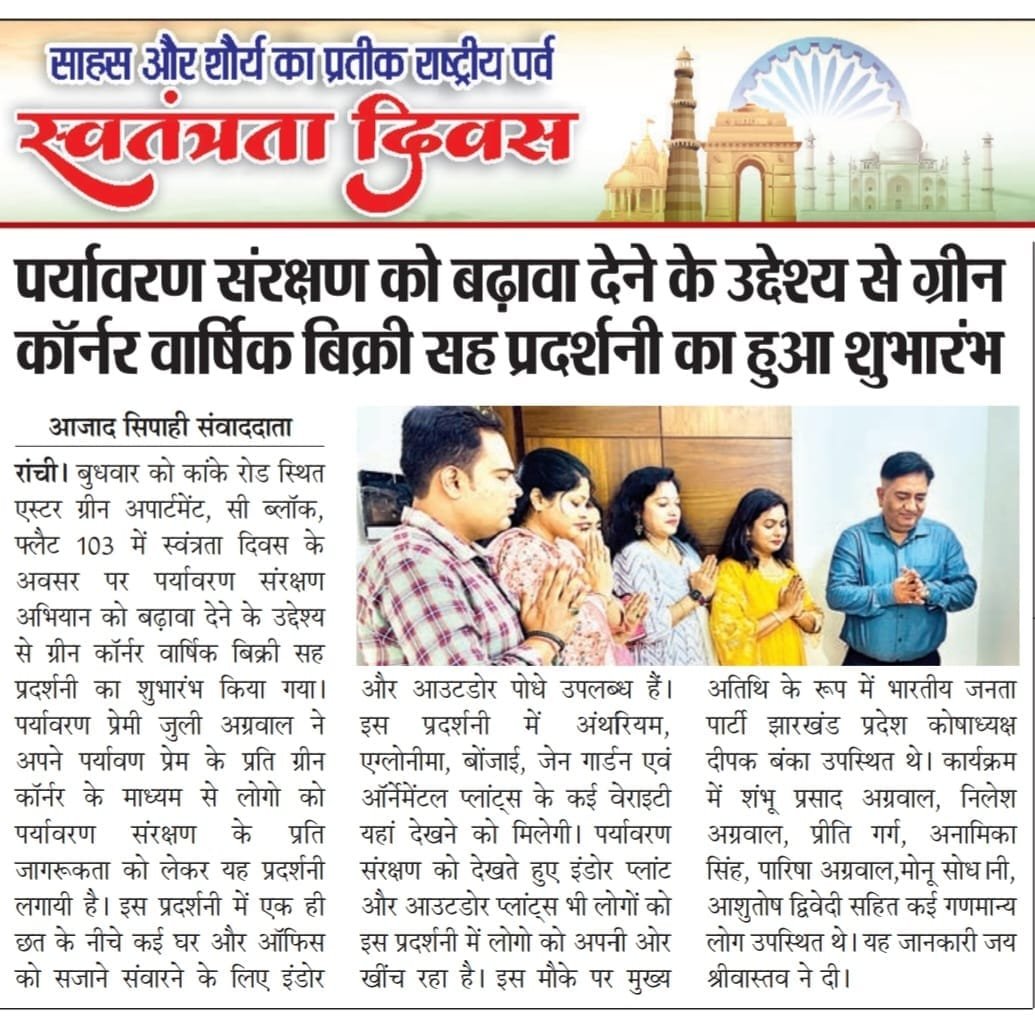 media coverage deepak banka 23