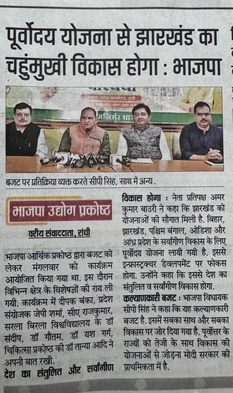 media coverage deepak banka 25