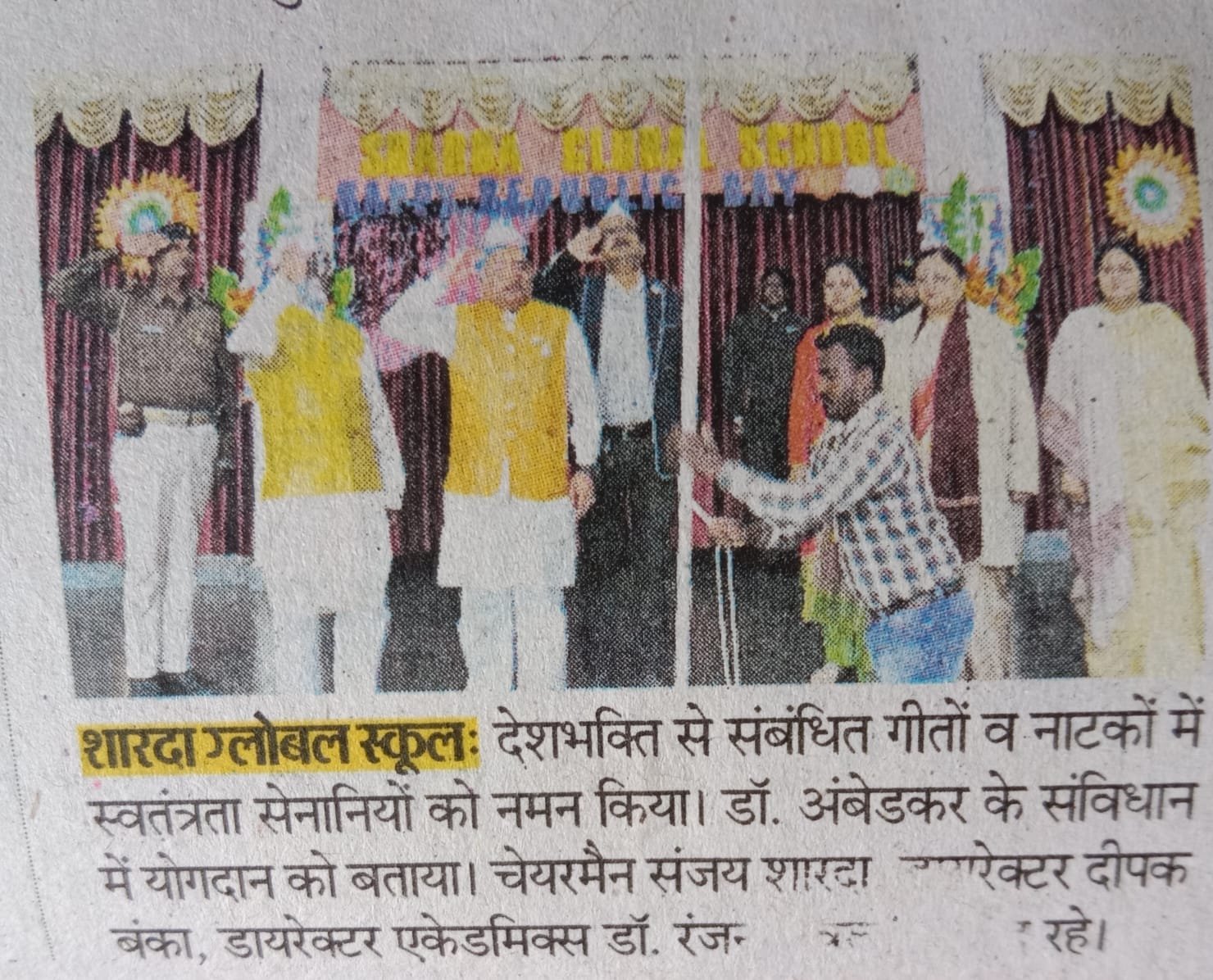 media coverage deepak banka 26