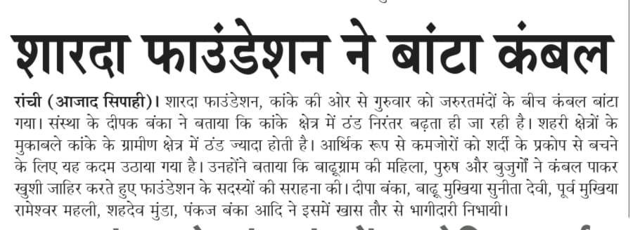 media coverage deepak banka 4