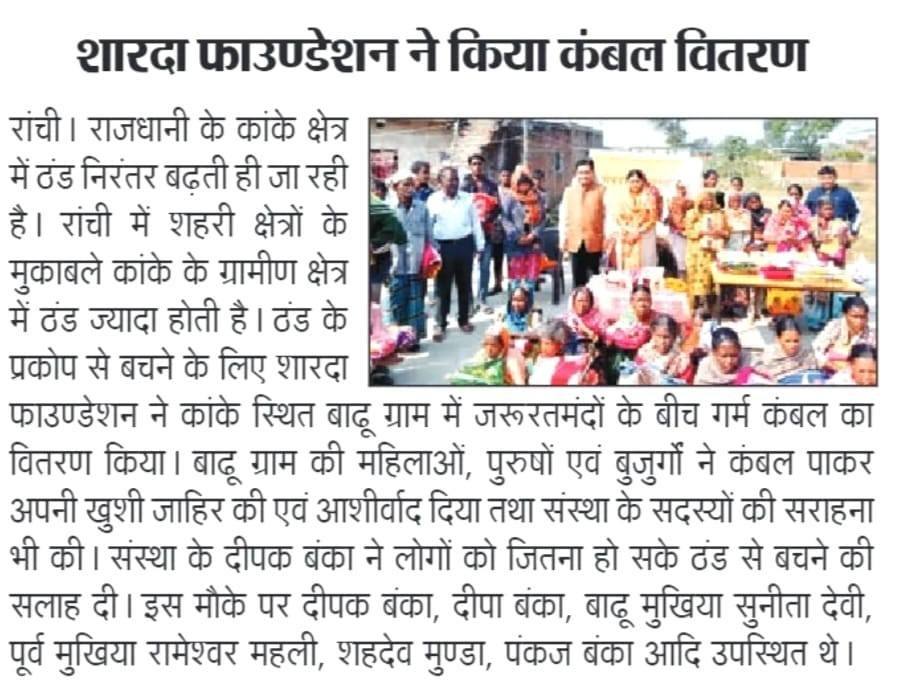 media coverage deepak banka 5