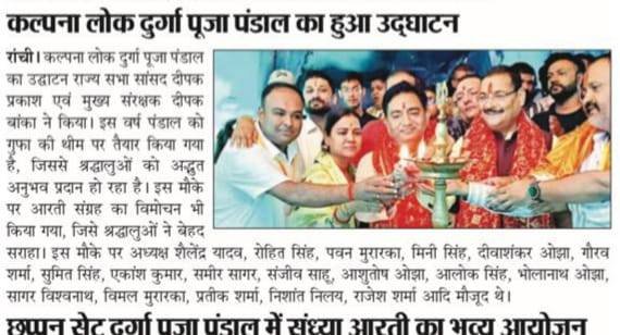 media coverage deepak banka 7