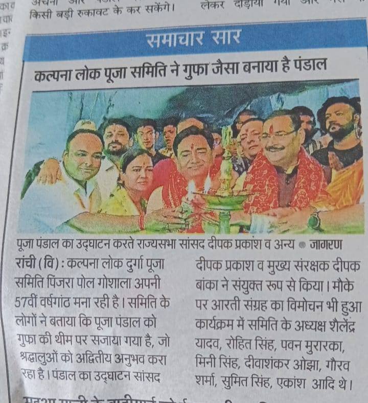 media coverage deepak banka 8