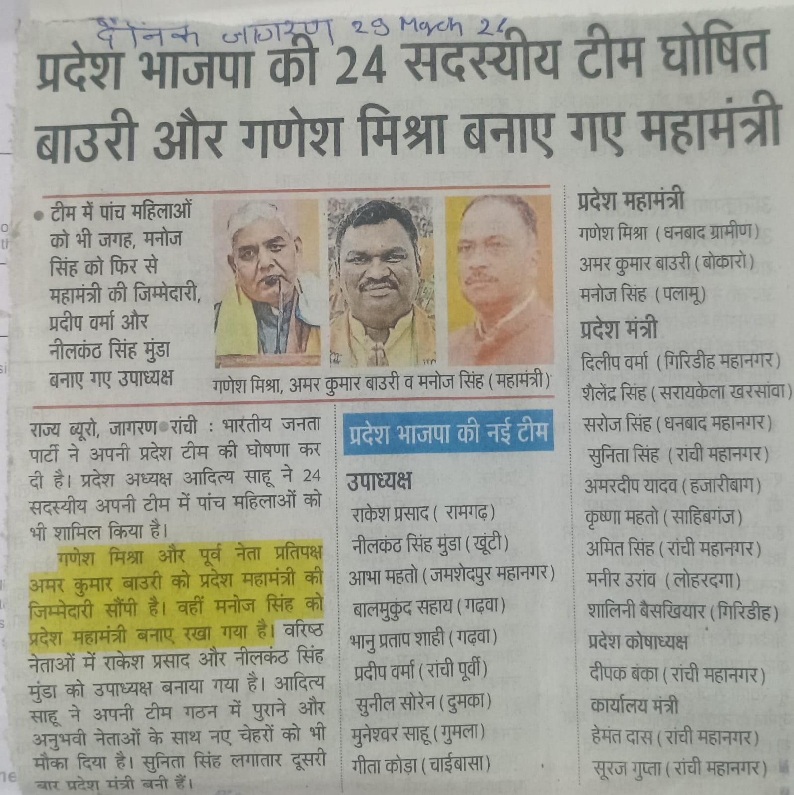 WhatsApp Image 2026-03-30 at 11.09.58 AM