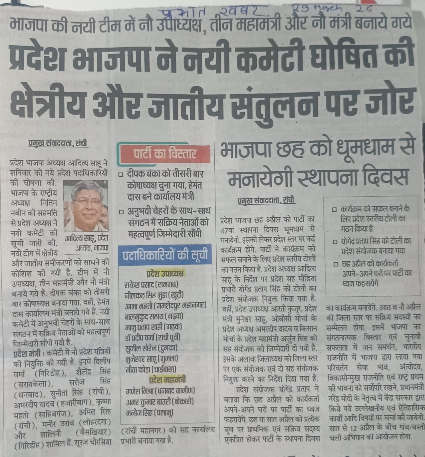 WhatsApp Image 2026-03-30 at 11.16.59 AM