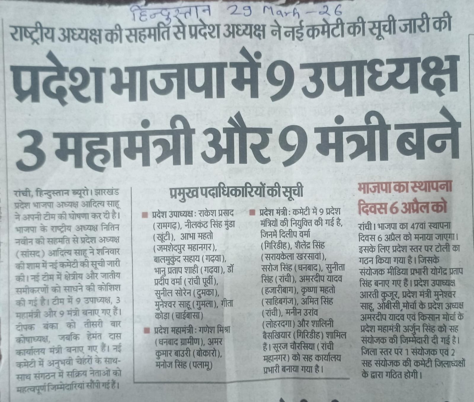 WhatsApp Image 2026-03-30 at 11.18.21 AM